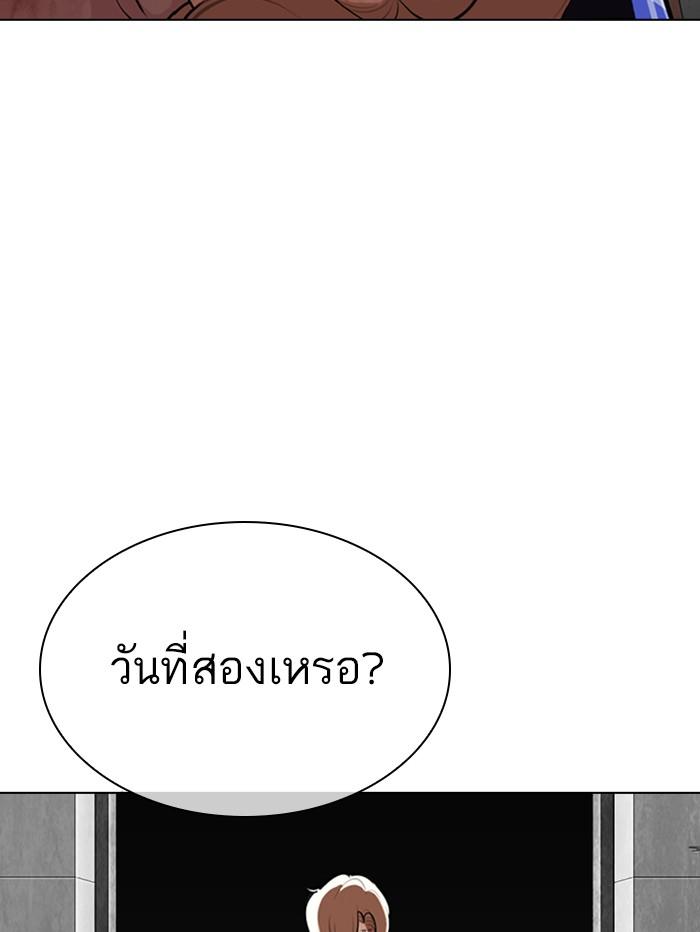 Lookism ตอนที่ 339 page 88