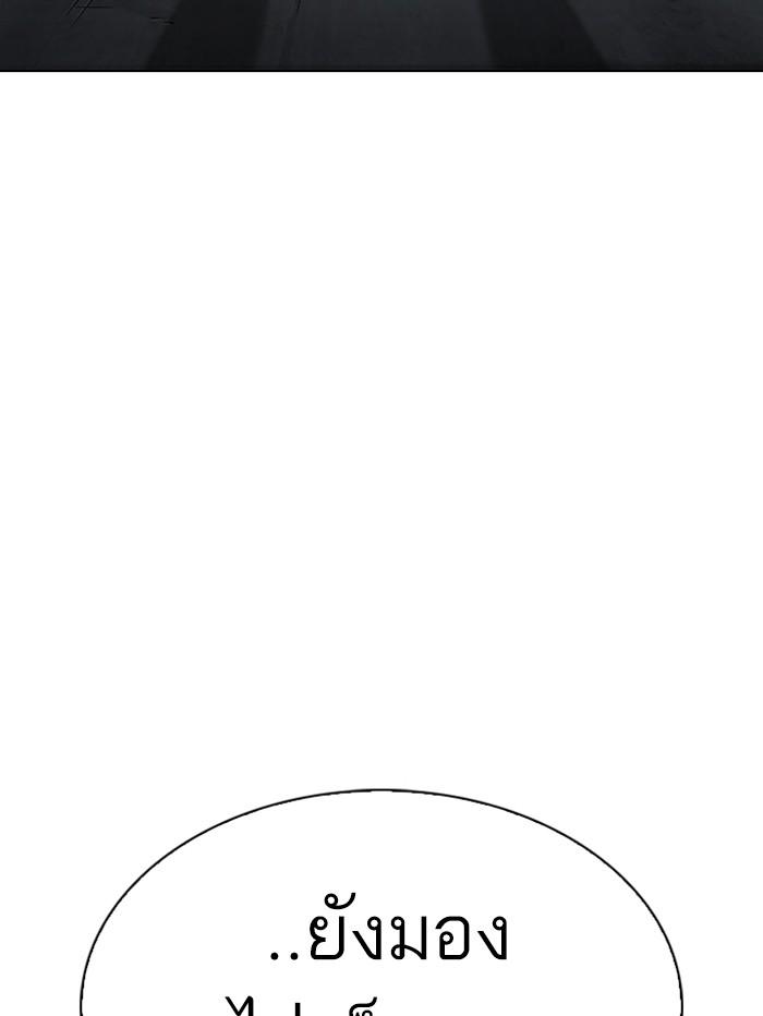 Lookism ตอนที่ 339 page 90