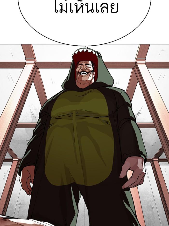 Lookism ตอนที่ 339 page 91