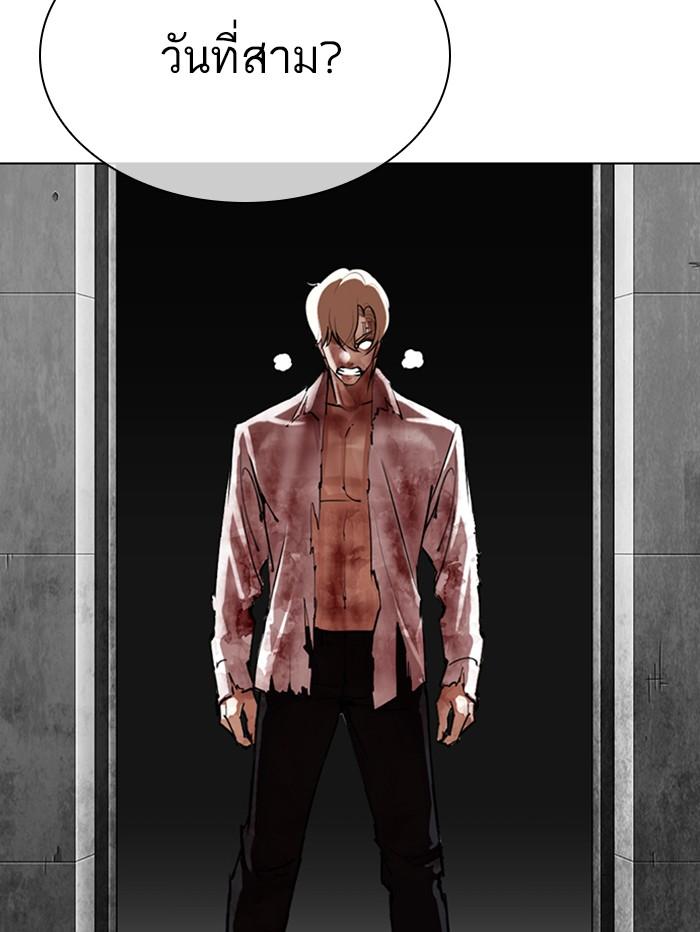 Lookism ตอนที่ 339 page 93