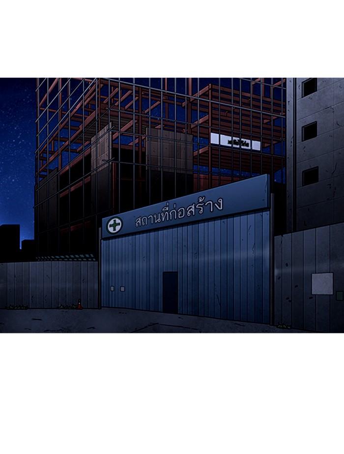 Lookism ตอนที่ 339 page 98