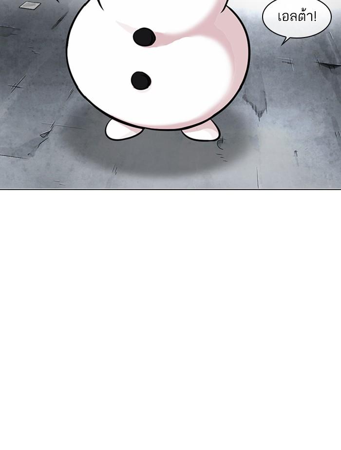 Lookism ตอนที่ 339 page 100