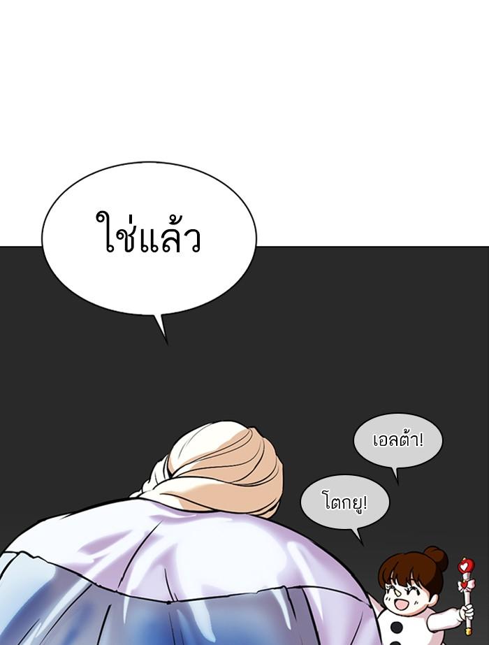 Lookism ตอนที่ 339 page 101