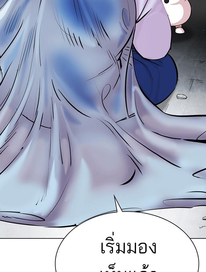 Lookism ตอนที่ 339 page 102