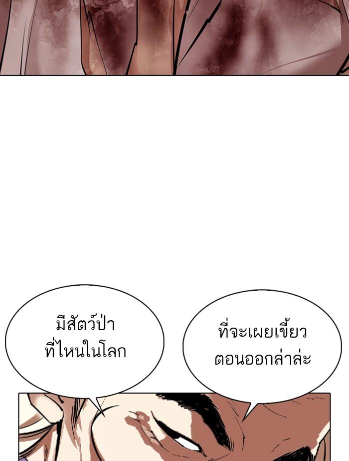 Lookism ตอนที่ 339 page 109