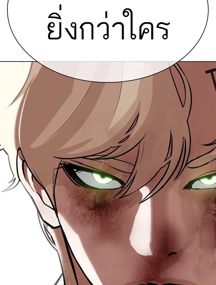 Lookism ตอนที่ 339 page 112