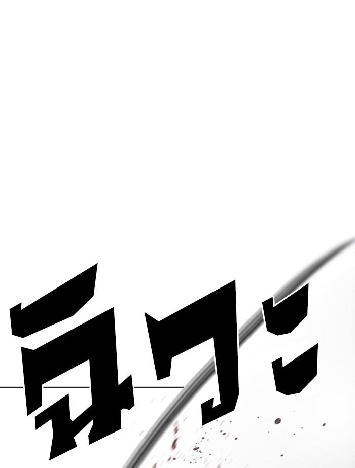 Lookism ตอนที่ 339 page 115