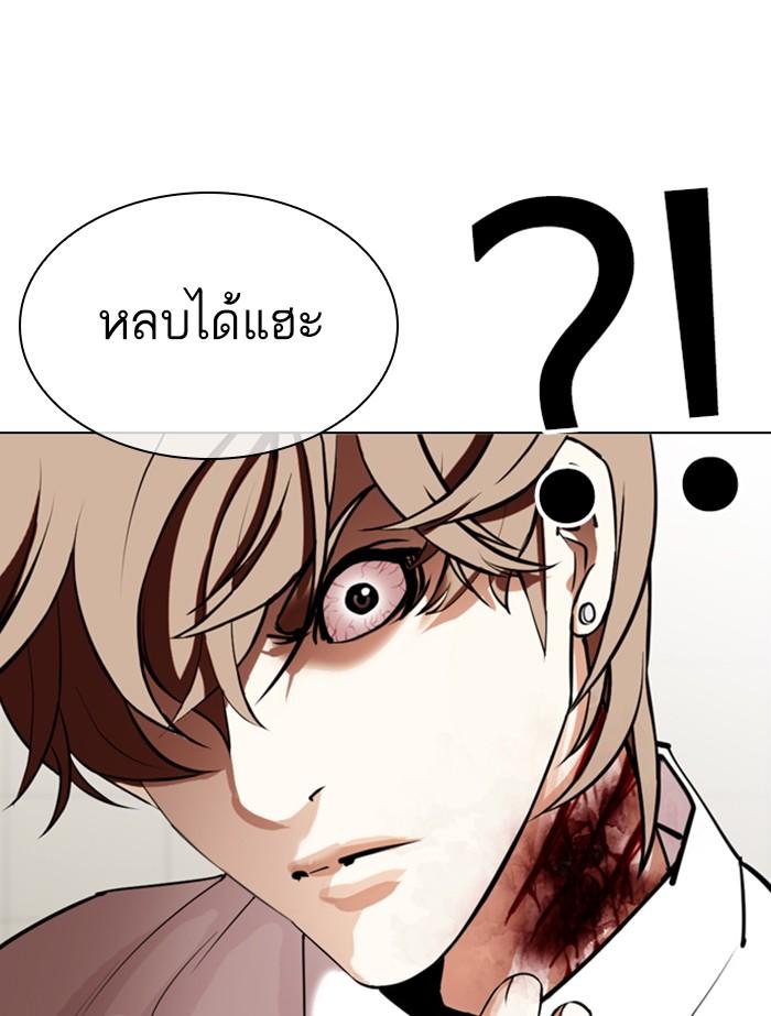 Lookism ตอนที่ 339 page 118