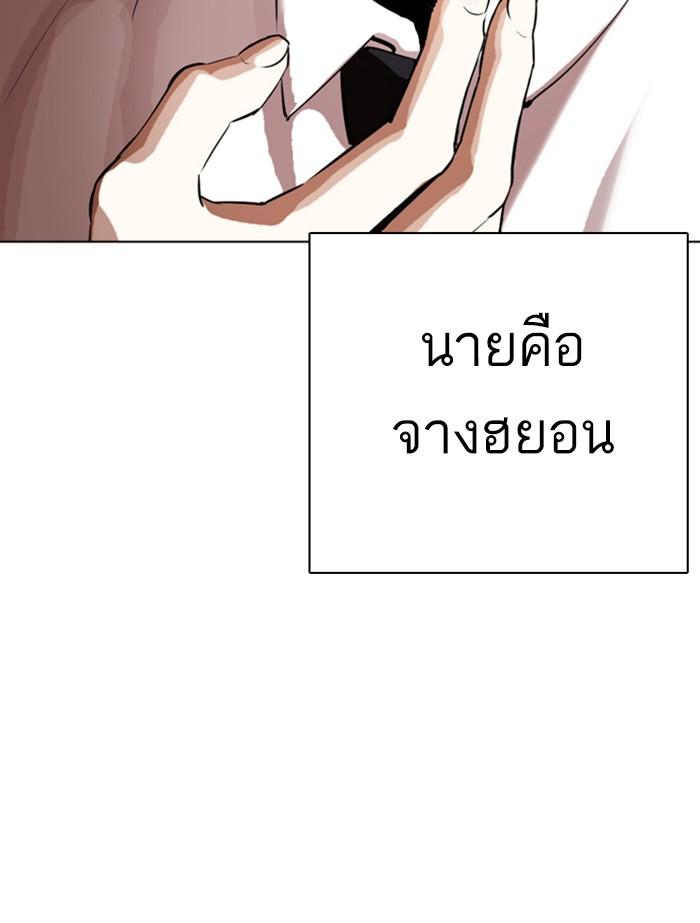 Lookism ตอนที่ 339 page 119