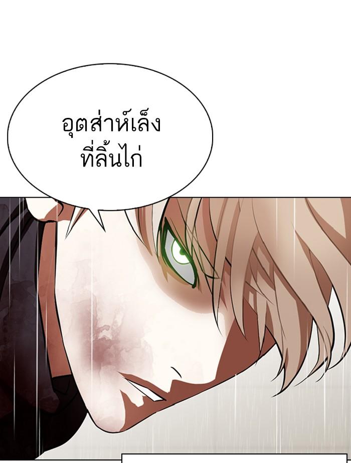 Lookism ตอนที่ 339 page 120