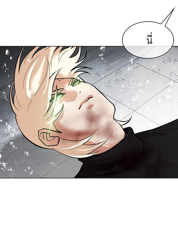 Lookism ตอนที่ 339 page 127