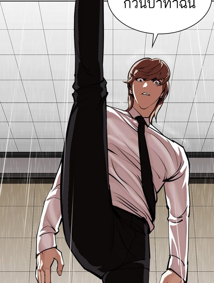 Lookism ตอนที่ 339 page 129