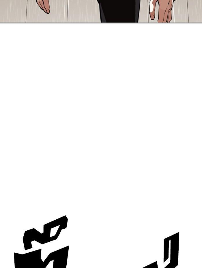 Lookism ตอนที่ 339 page 130