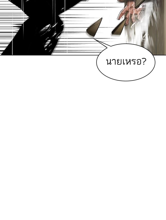 Lookism ตอนที่ 339 page 132