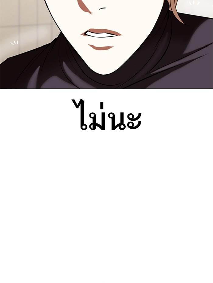 Lookism ตอนที่ 339 page 148