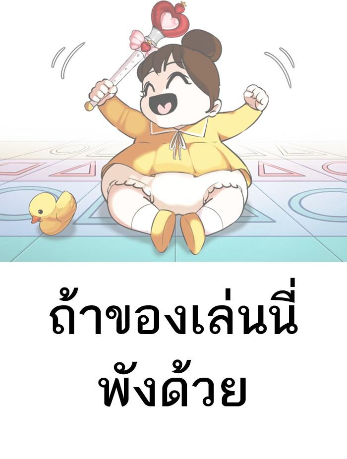 Lookism ตอนที่ 339 page 149