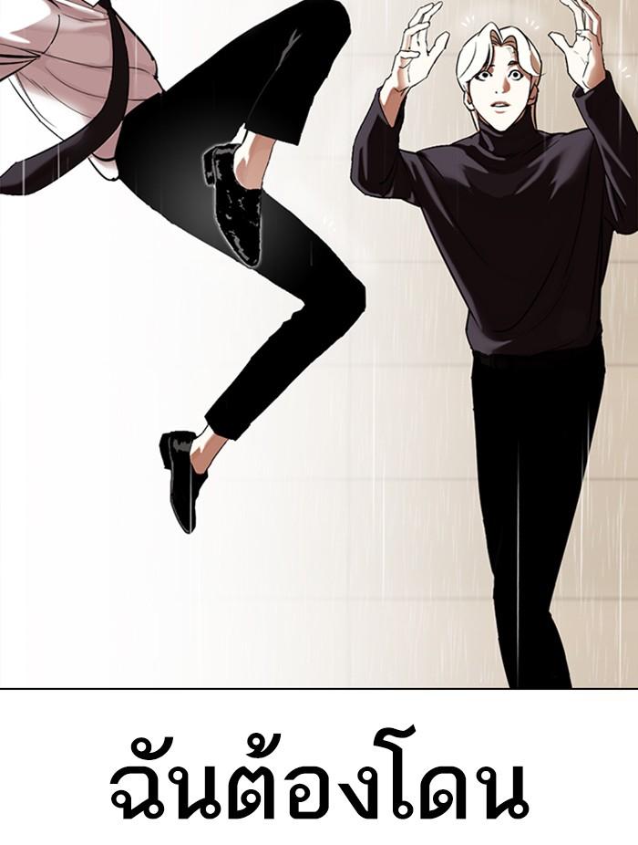 Lookism ตอนที่ 339 page 151