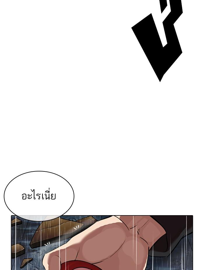 Lookism ตอนที่ 339 page 157
