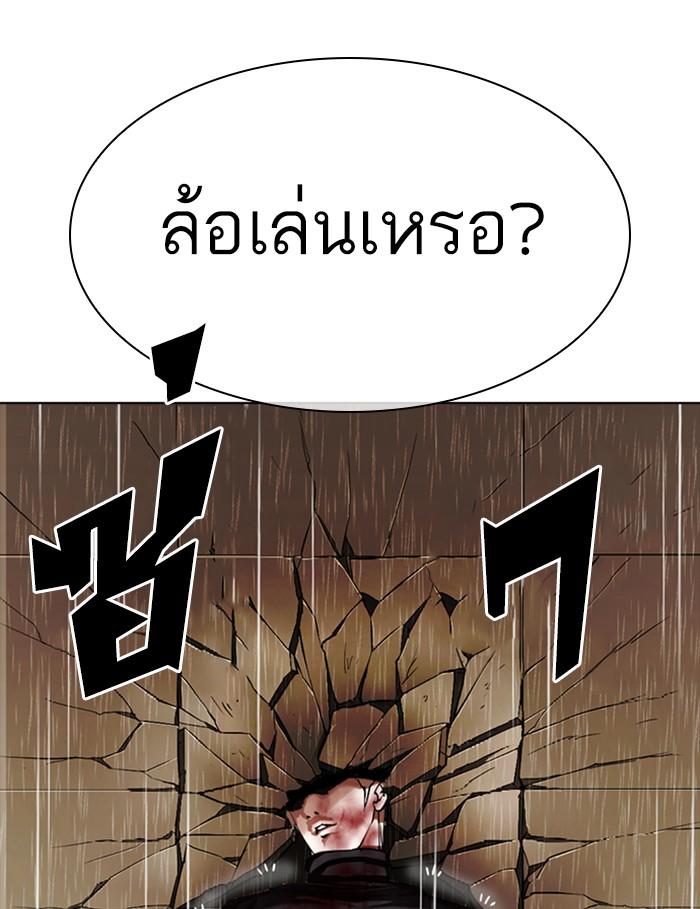 Lookism ตอนที่ 339 page 159