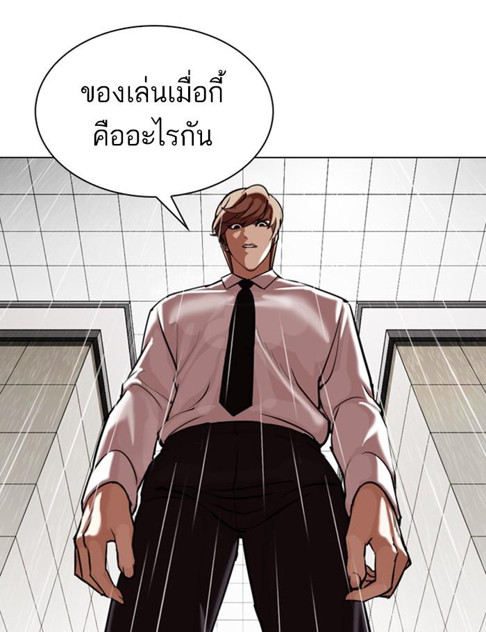 Lookism ตอนที่ 339 page 161