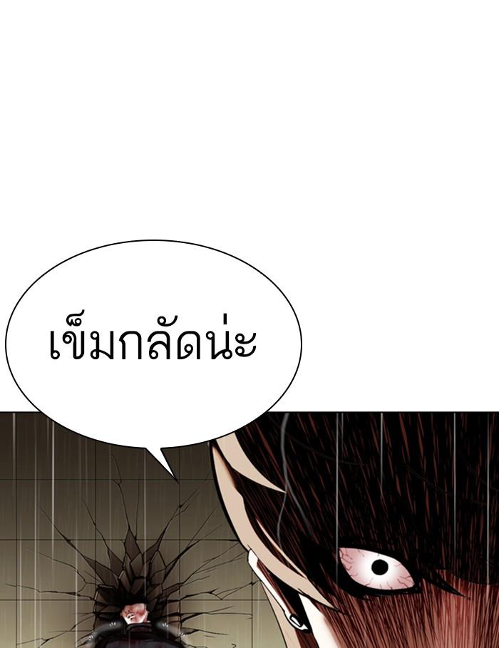 Lookism ตอนที่ 339 page 164