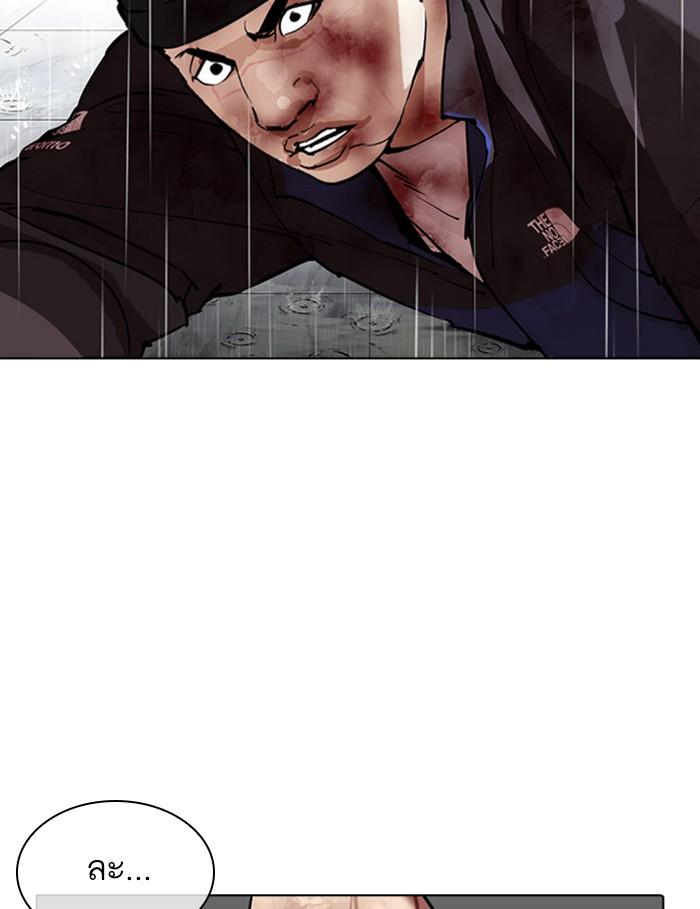 Lookism ตอนที่ 339 page 168