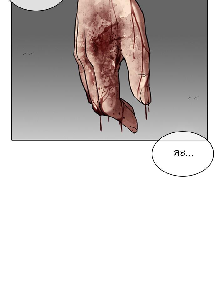 Lookism ตอนที่ 339 page 169