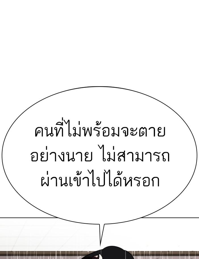 Lookism ตอนที่ 339 page 174