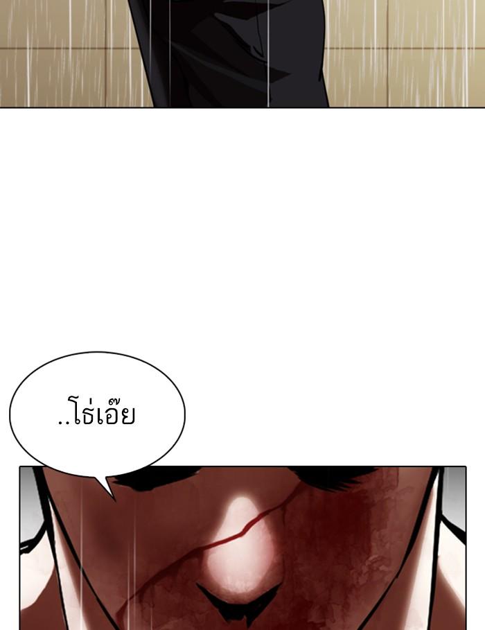 Lookism ตอนที่ 339 page 176