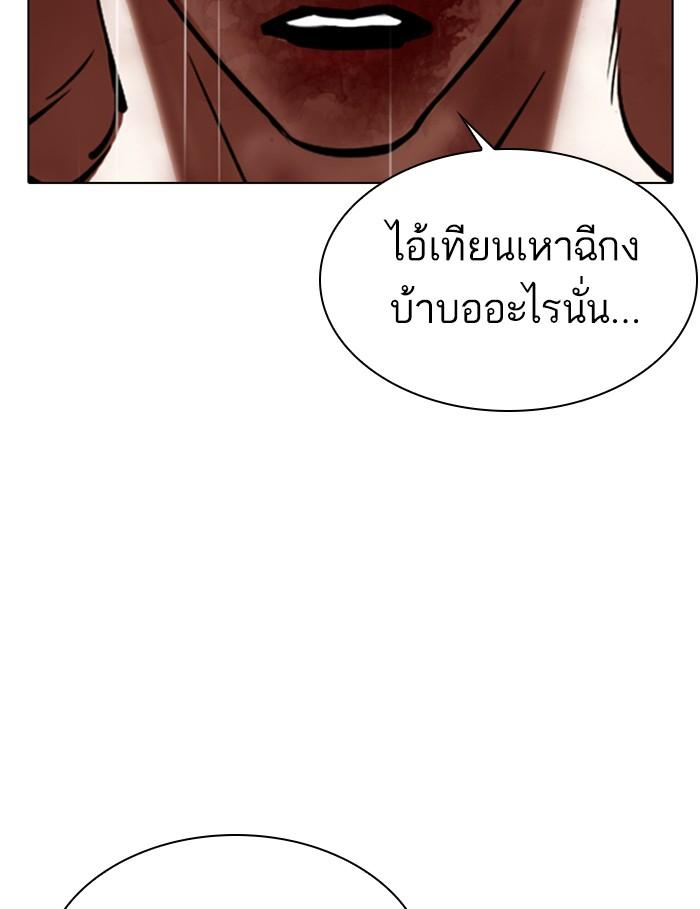 Lookism ตอนที่ 339 page 177