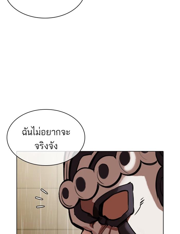 Lookism ตอนที่ 339 page 179