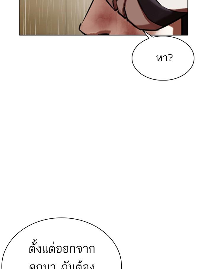Lookism ตอนที่ 339 page 180