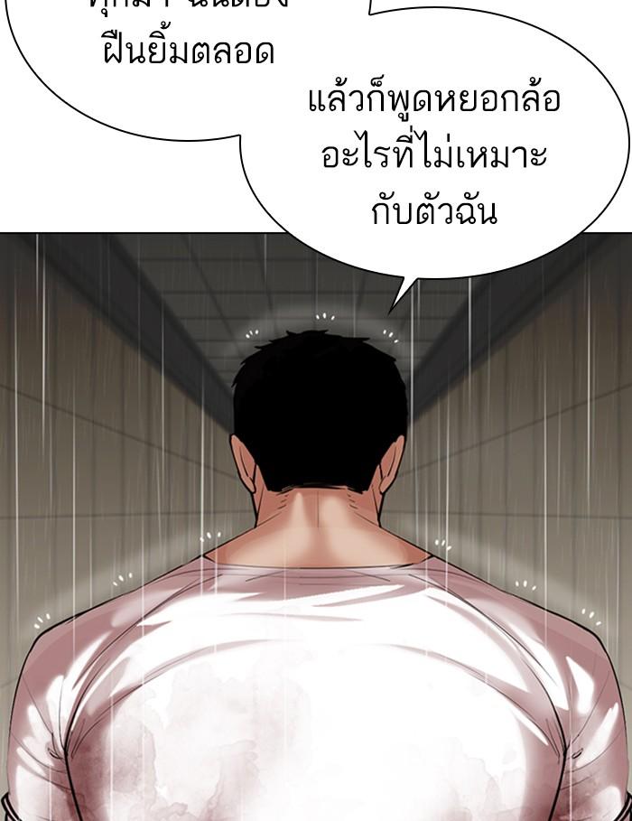 Lookism ตอนที่ 339 page 181