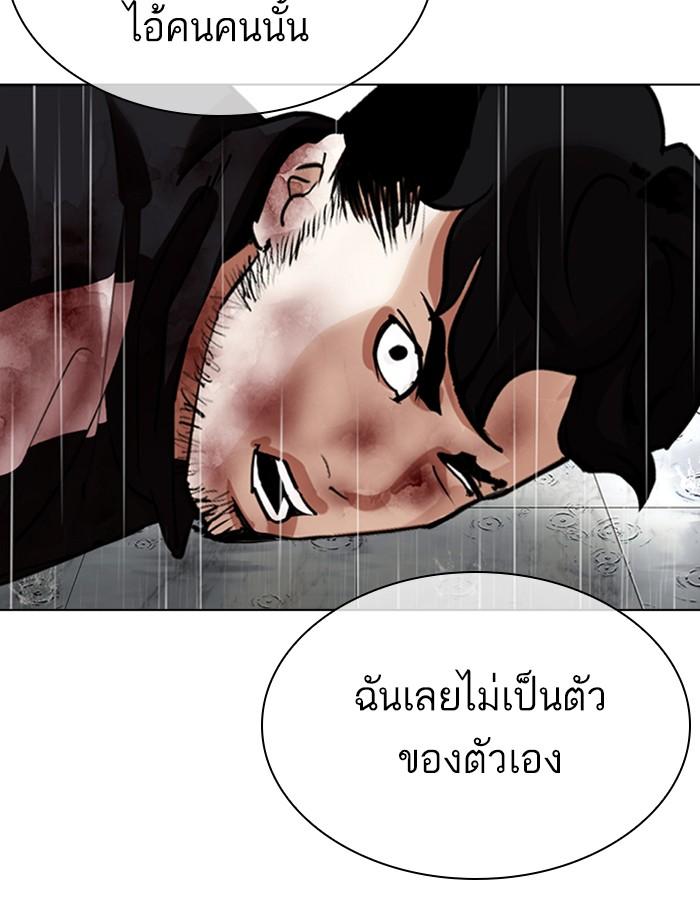 Lookism ตอนที่ 339 page 183