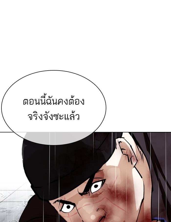 Lookism ตอนที่ 339 page 184