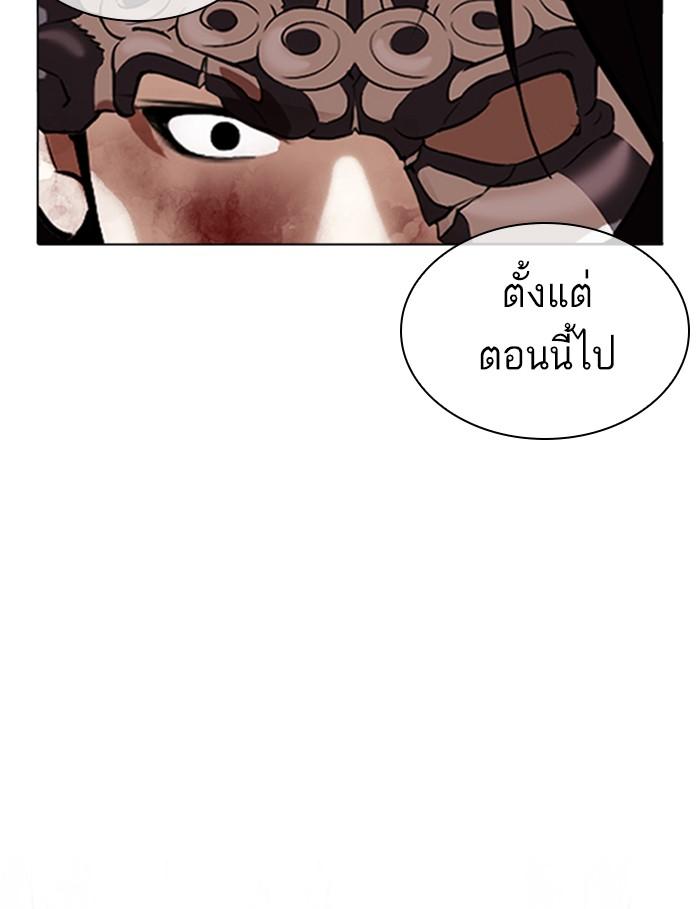 Lookism ตอนที่ 339 page 186