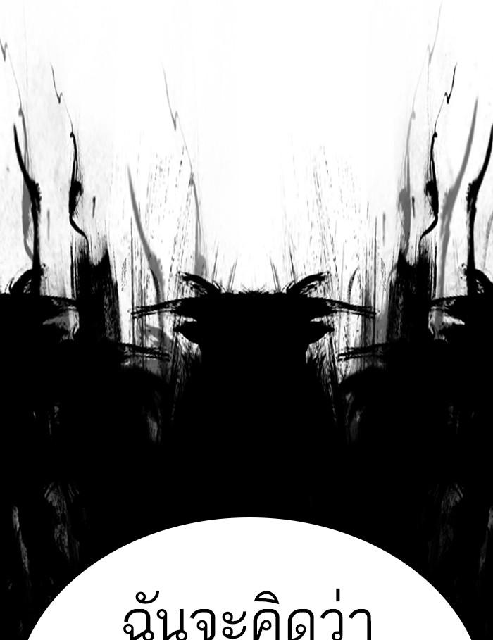 Lookism ตอนที่ 339 page 187