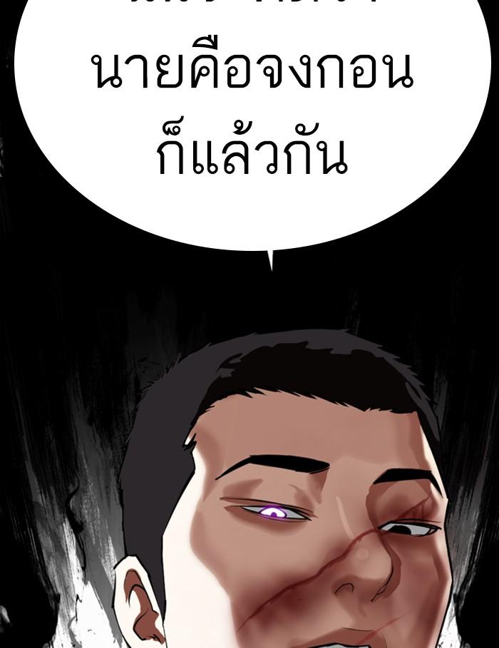 Lookism ตอนที่ 339 page 188