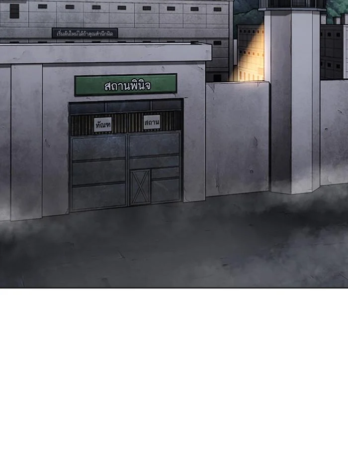 Lookism ตอนที่ 340 page 1