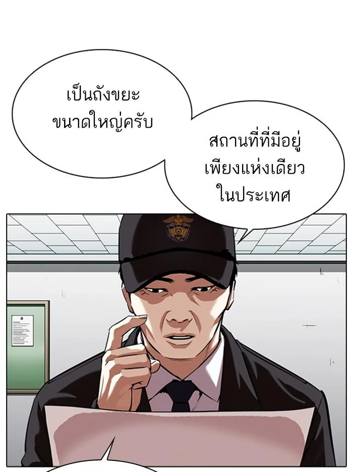 Lookism ตอนที่ 340 page 2