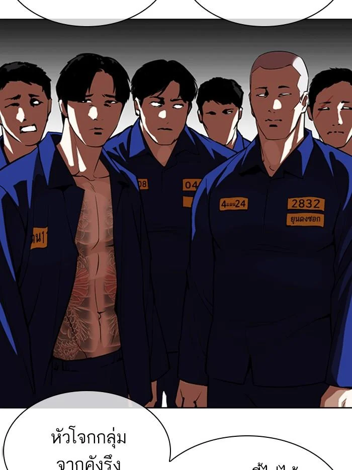 Lookism ตอนที่ 340 page 4