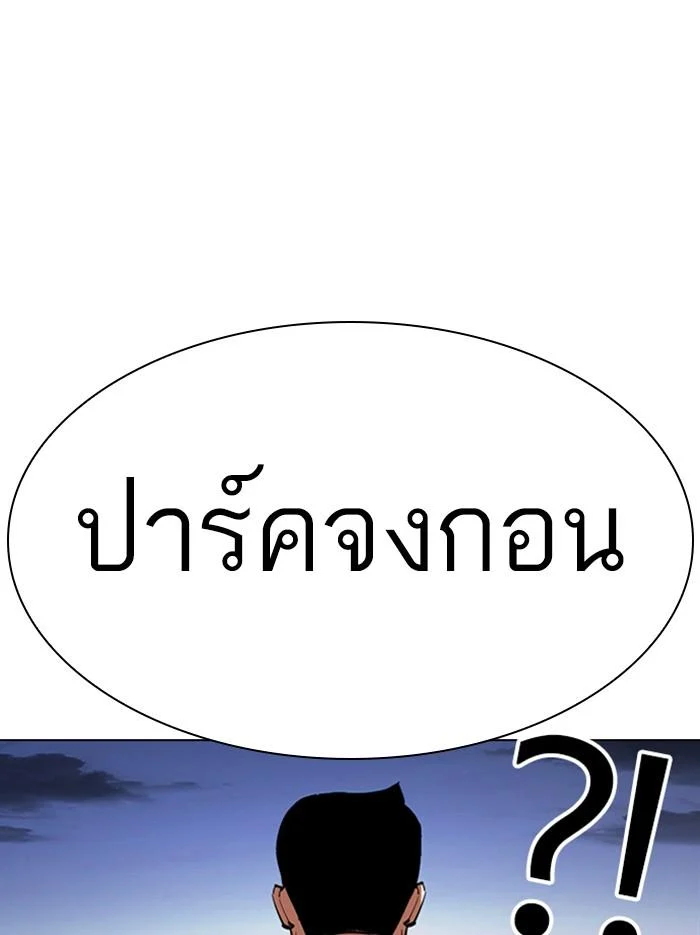 Lookism ตอนที่ 340 page 7