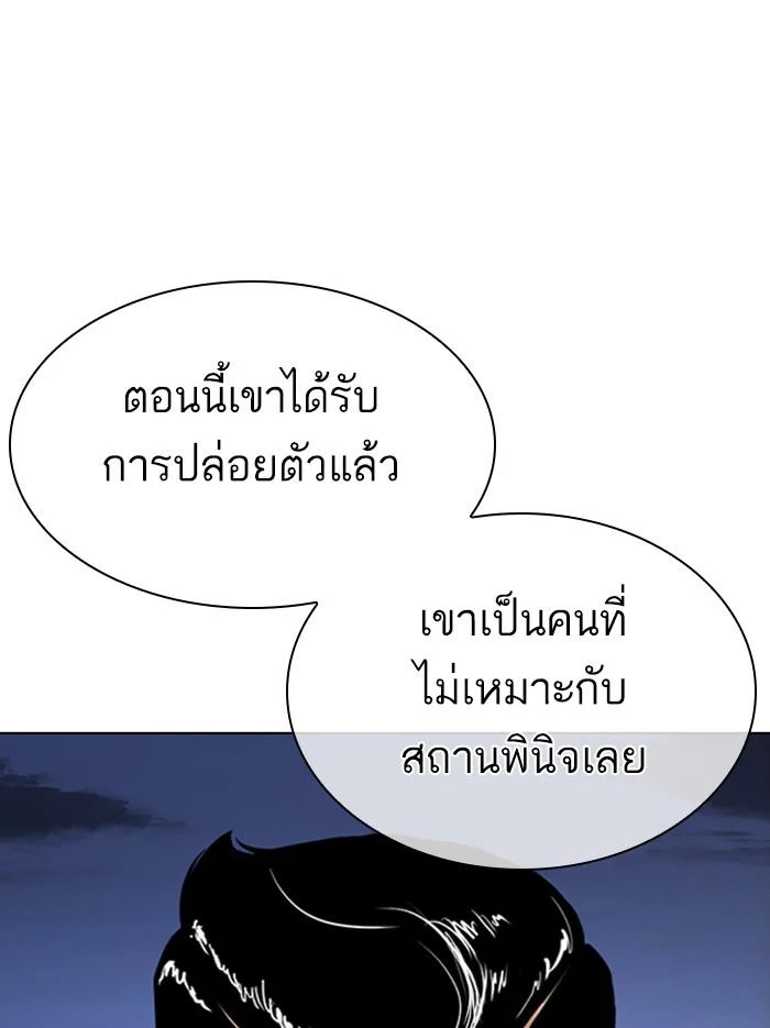 Lookism ตอนที่ 340 page 9