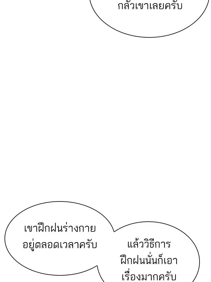 Lookism ตอนที่ 340 page 11