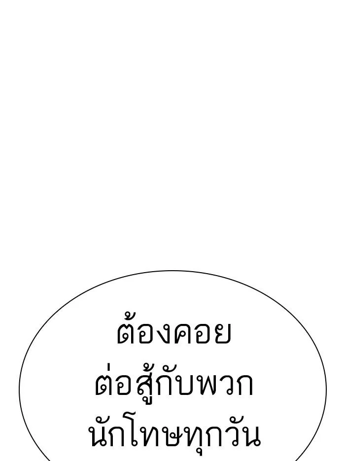 Lookism ตอนที่ 340 page 16