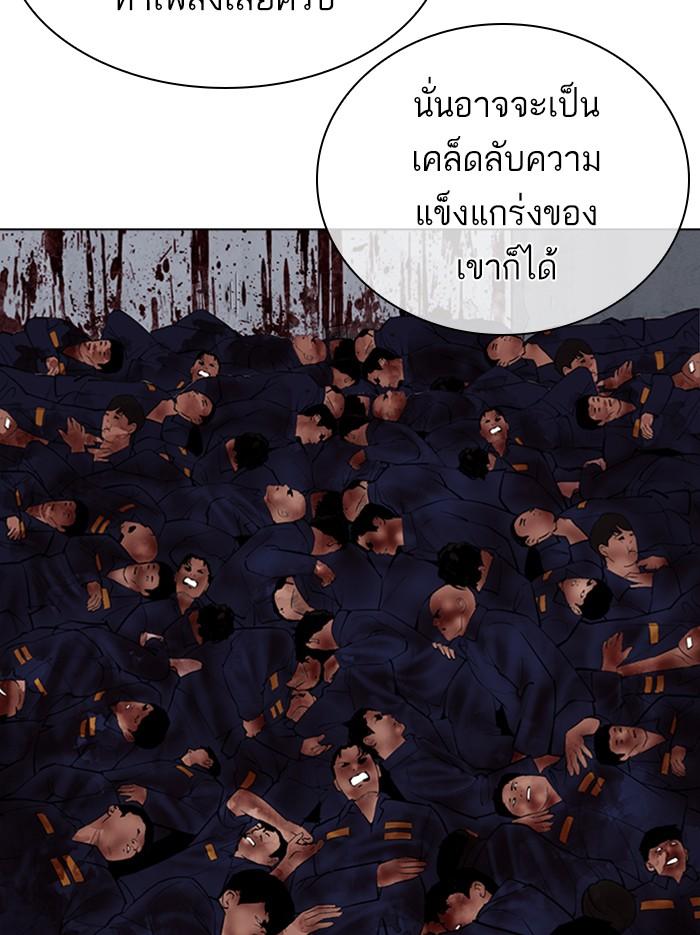 Lookism ตอนที่ 340 page 19