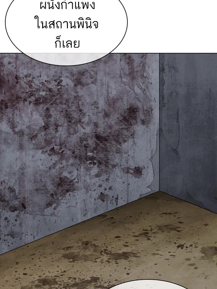 Lookism ตอนที่ 340 page 21