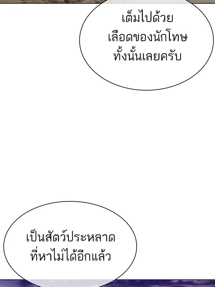 Lookism ตอนที่ 340 page 22