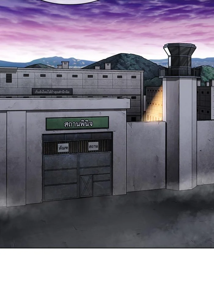 Lookism ตอนที่ 340 page 23