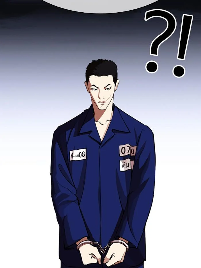 Lookism ตอนที่ 340 page 25